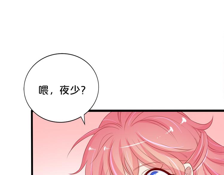 第16话 她讨厌我吗？69