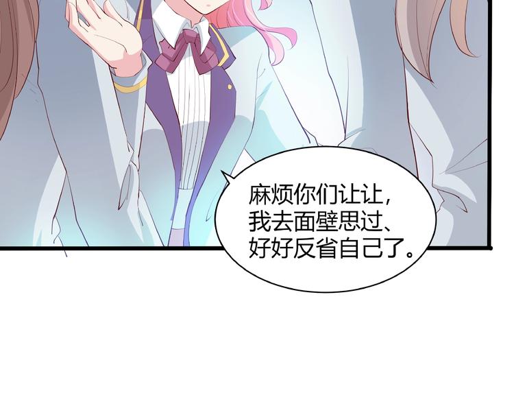 第27话 想以身相许吗？61