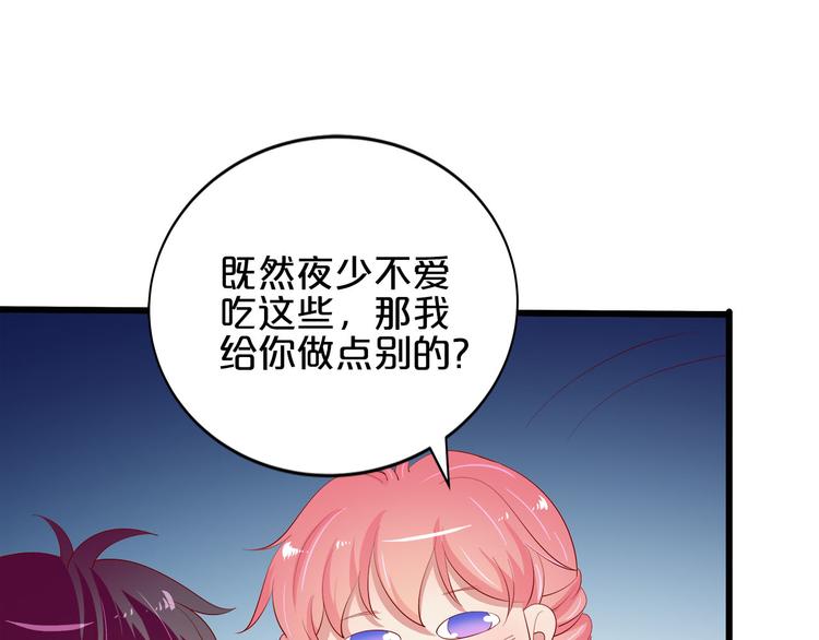 第22话 醋王上线57