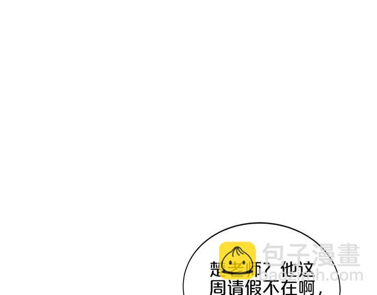 第9话 伸出援手的他？9