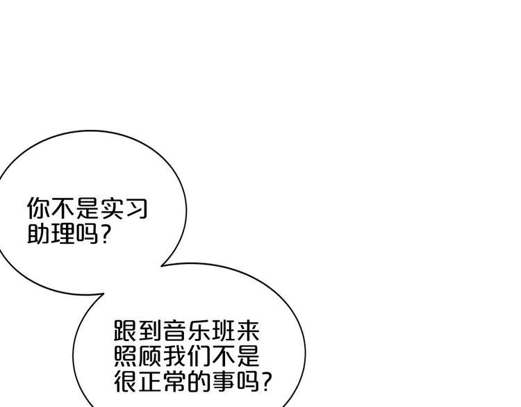 第19话 晋升实习助理77