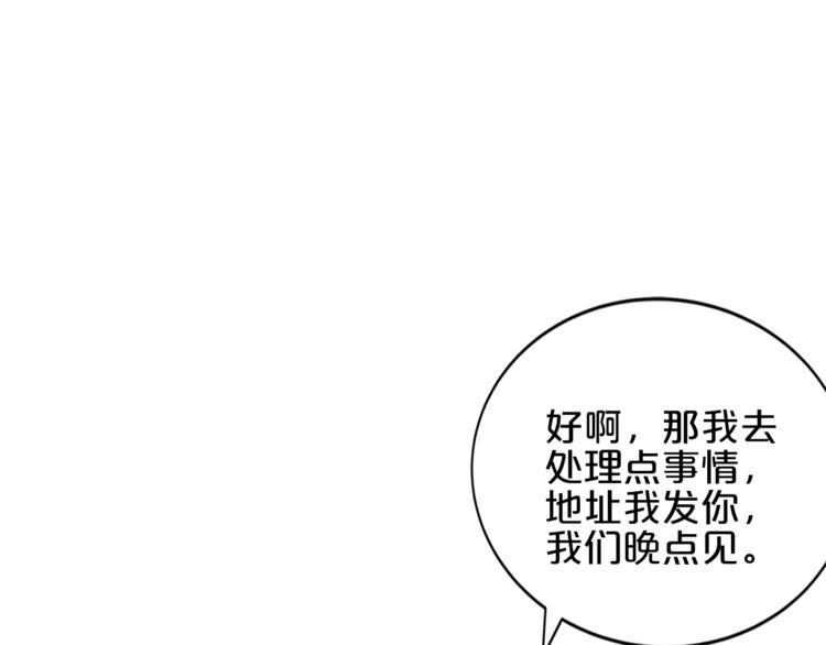 完结篇 经纪人上岗！41