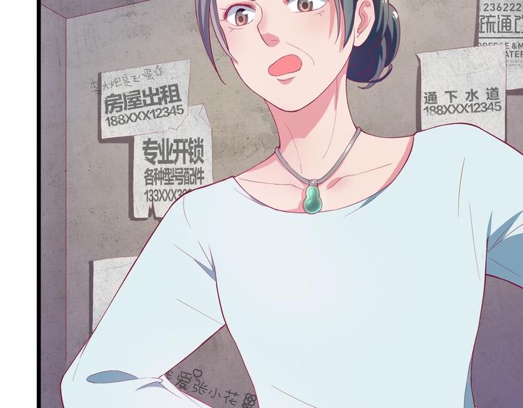 第2话 打入敌人内部？55