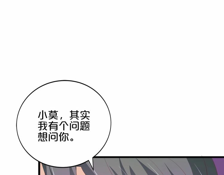 第21话 身份被揭穿？72