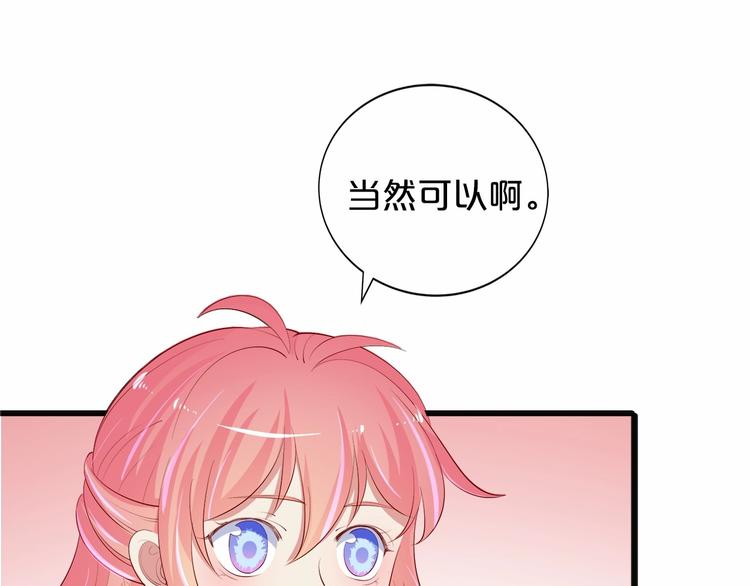 第21话 身份被揭穿？70
