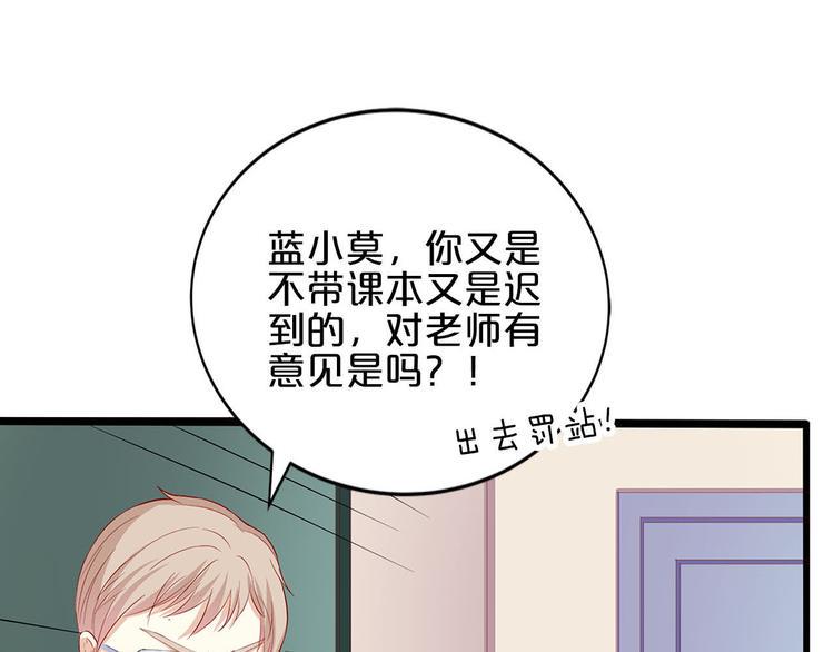 第7话 女生公敌27