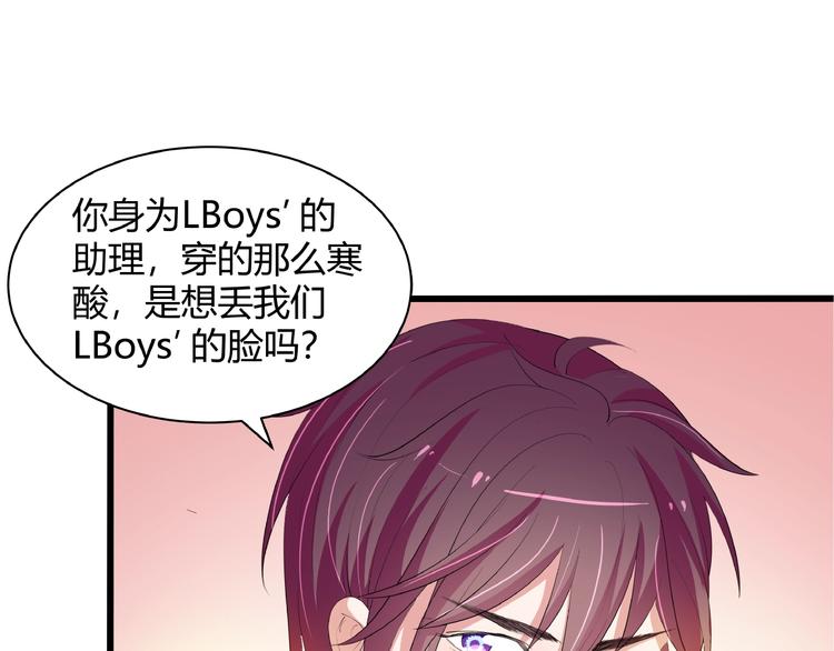 第27话 想以身相许吗？21