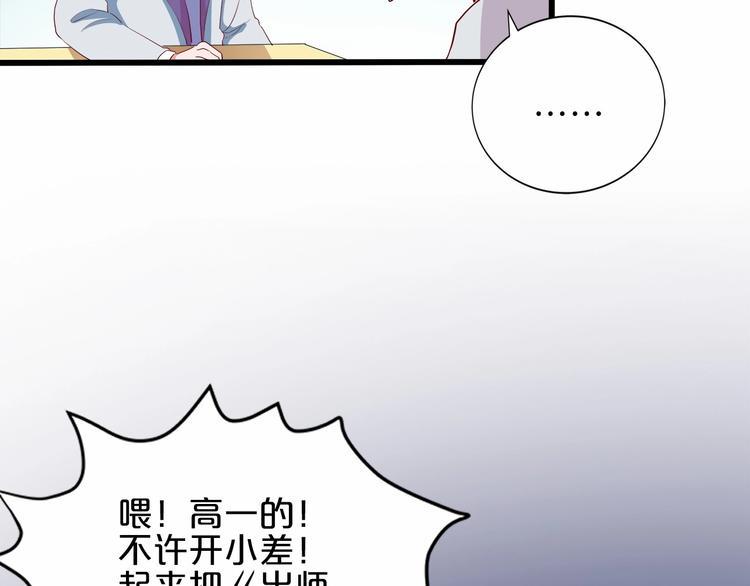 第20话 夜少的短板48