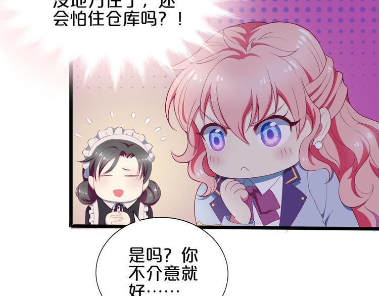 第3话 考验？34