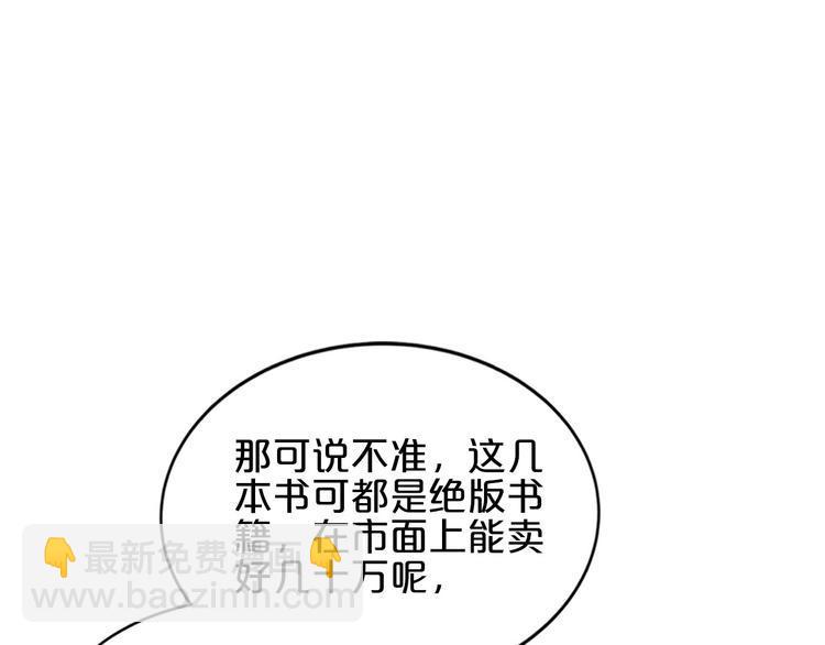 第9话 伸出援手的他？69