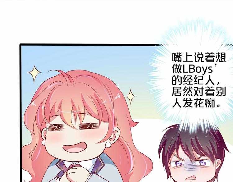第18话 音乐首秀45