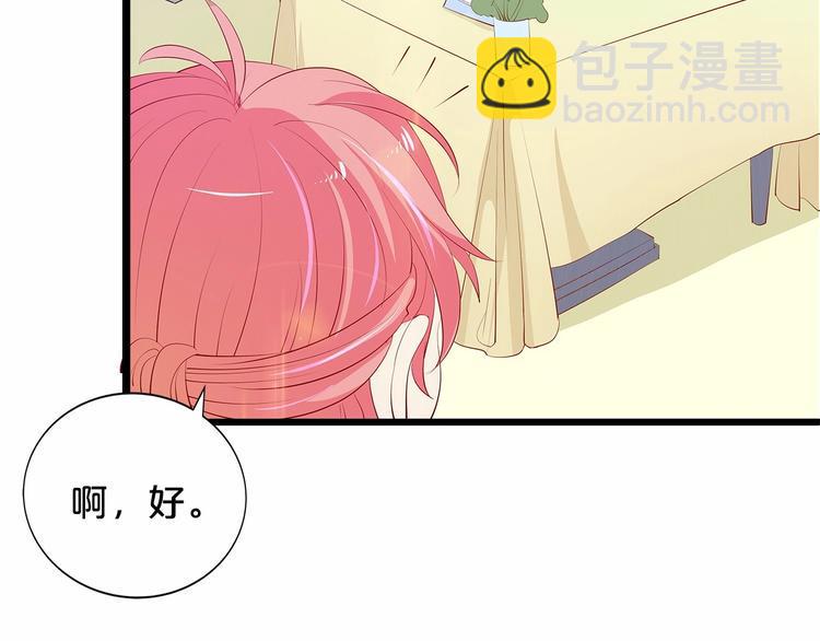 第21话 身份被揭穿？61