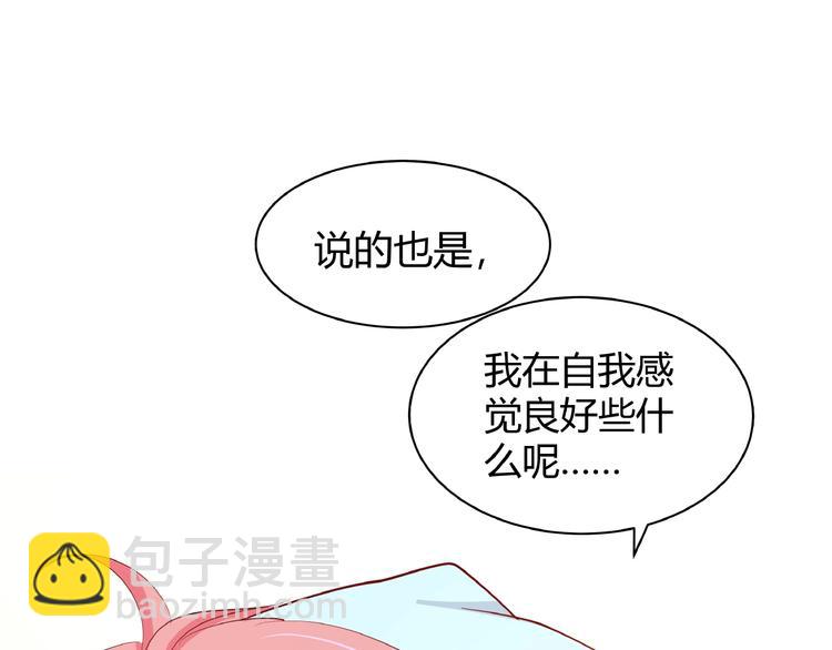 第28话 陪你看星空134