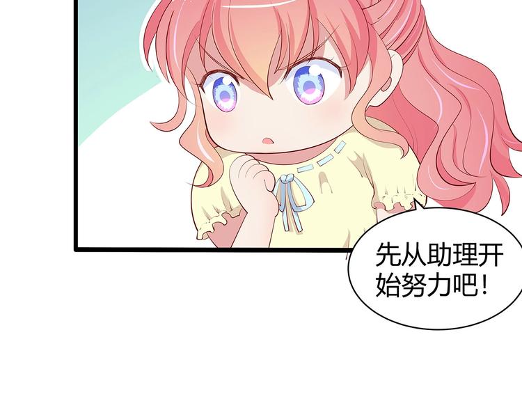第23话 撬墙角37