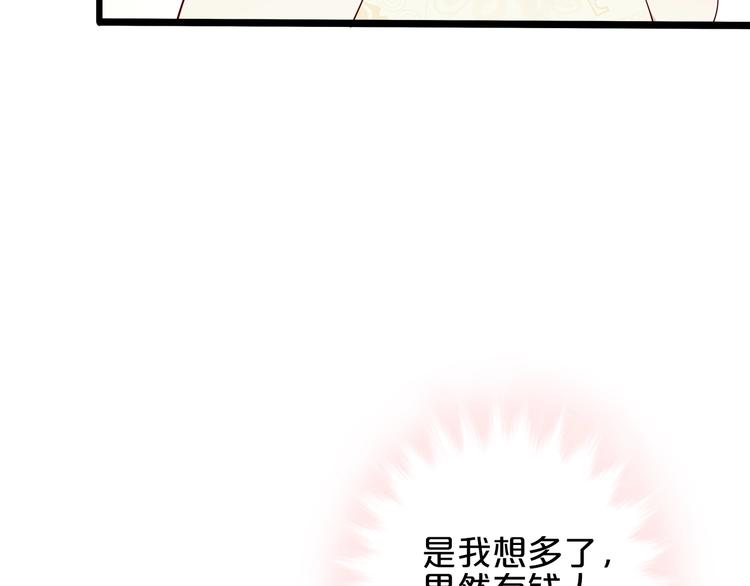 第24话 她去约会？83