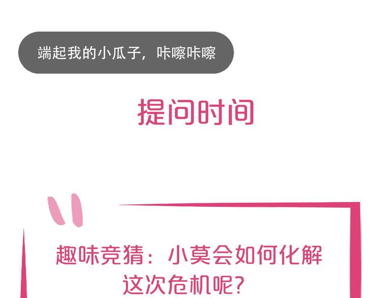 第17话 经纪人不擅长音乐啊~88