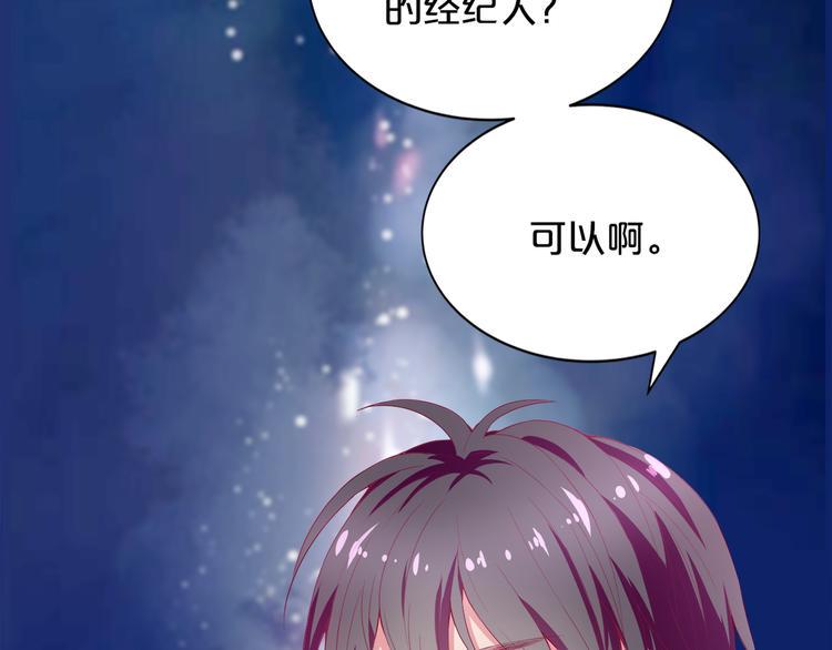 第2话 打入敌人内部？120