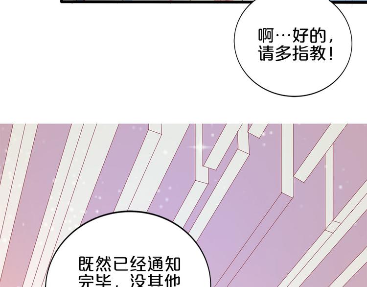第8话 经纪人的第一份任务65