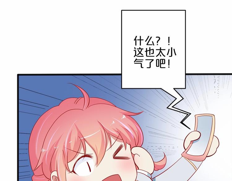 第20话 夜少的短板78