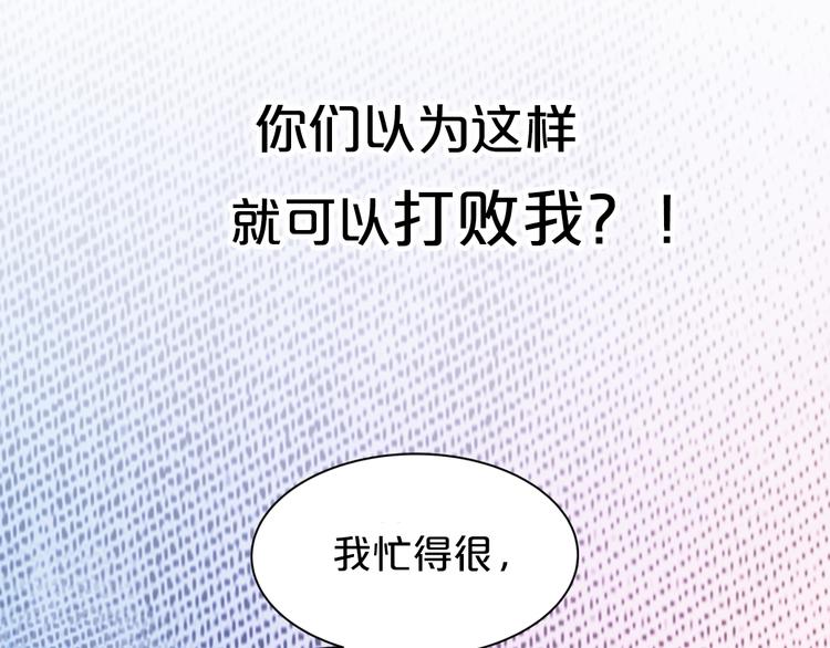 序章 “贫民”少女攻略贵族偶像62