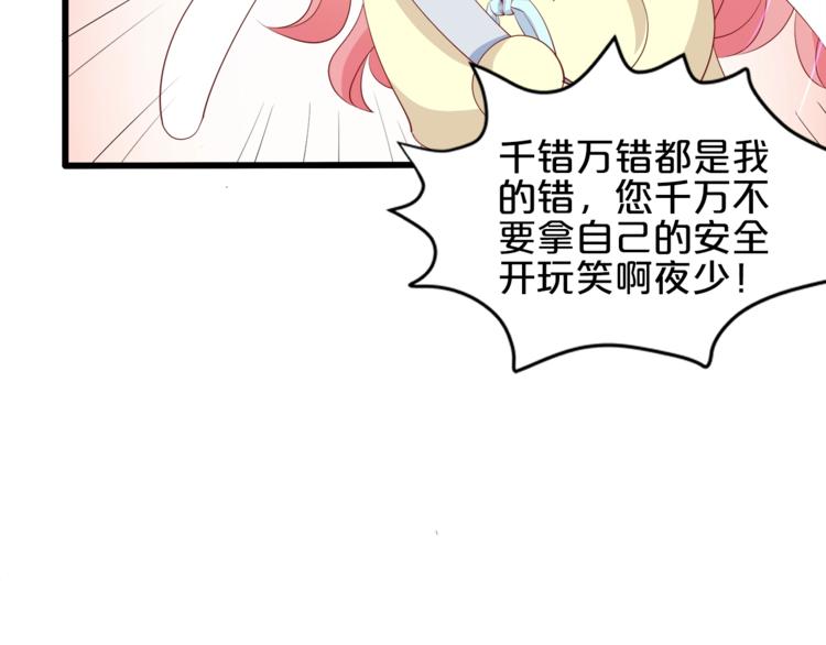 第26话 吃醋16