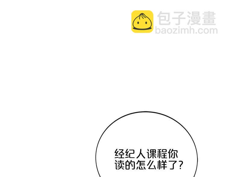 第8话 经纪人的第一份任务14