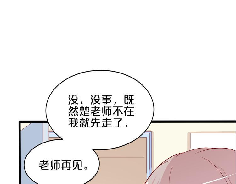 第9话 伸出援手的他？17