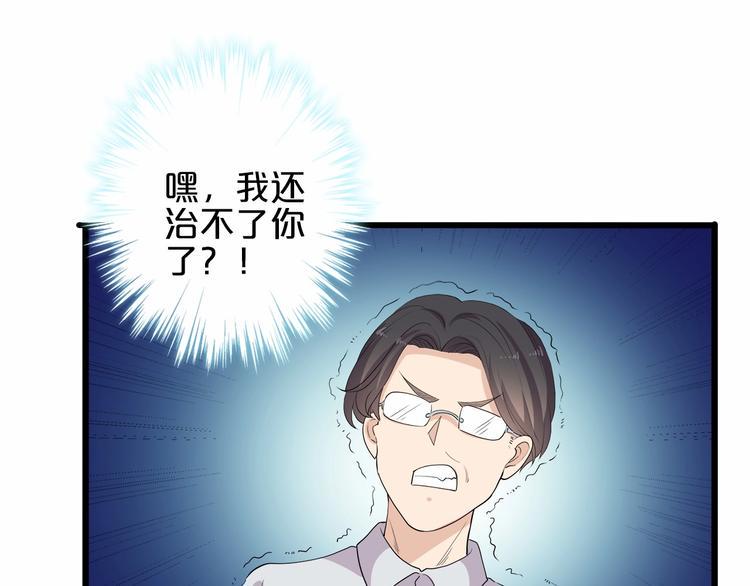 第20话 夜少的短板53