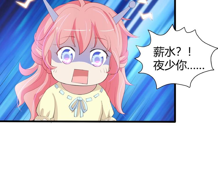 第27话 想以身相许吗？24