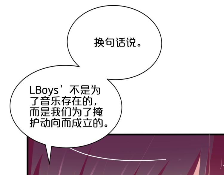 完结篇 经纪人上岗！122