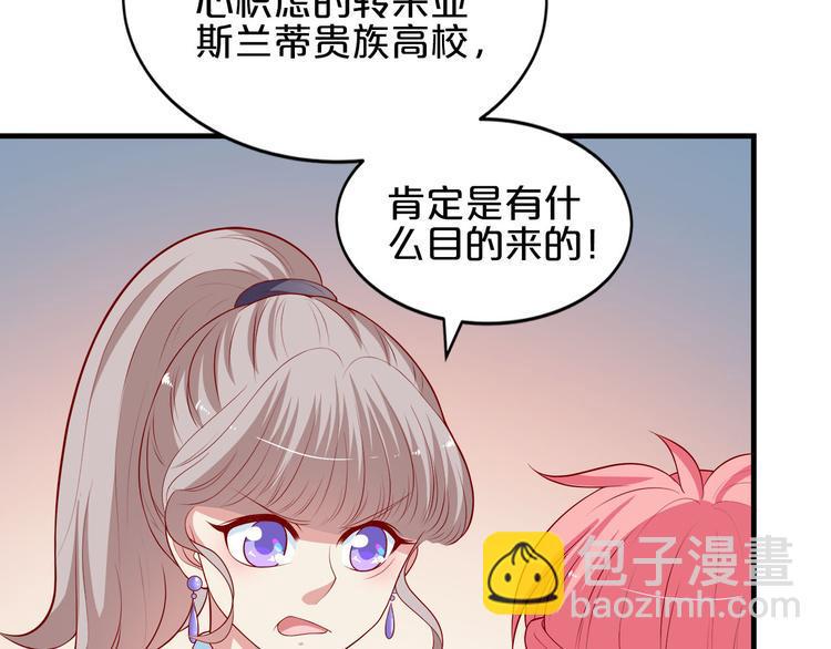 第9话 伸出援手的他？78