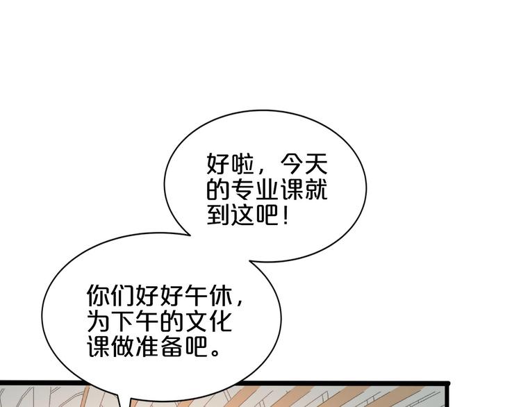 第19话 晋升实习助理51