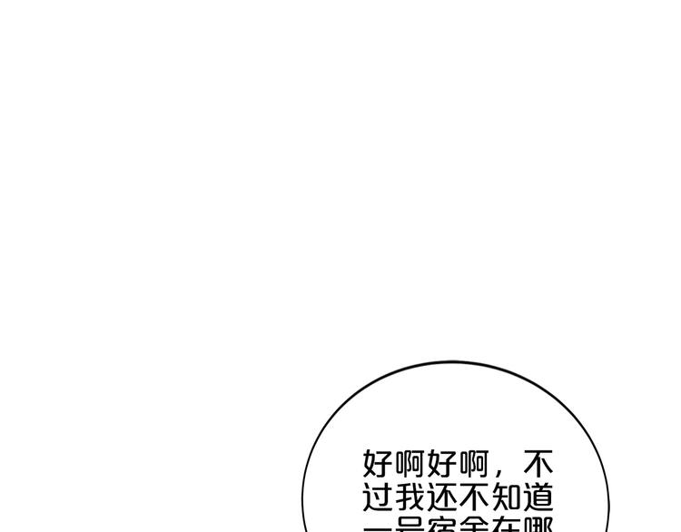 第16话 她讨厌我吗？31