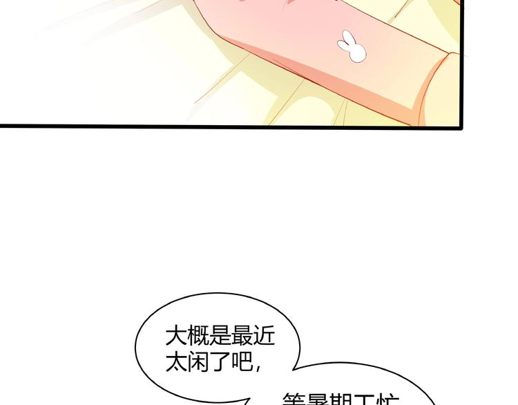 第28话 陪你看星空131
