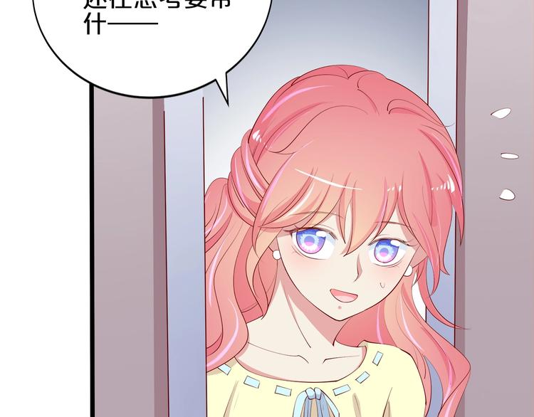 第24话 她去约会？77