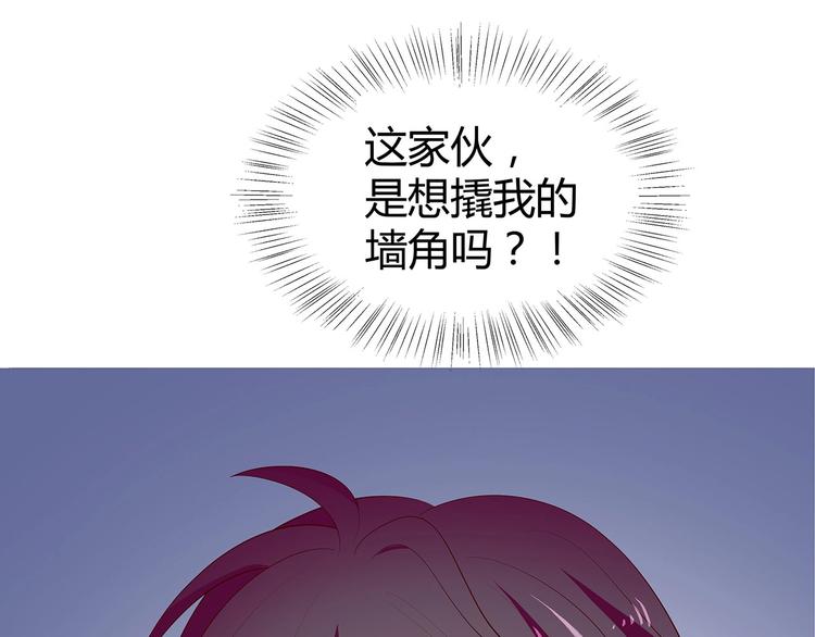 第23话 撬墙角88