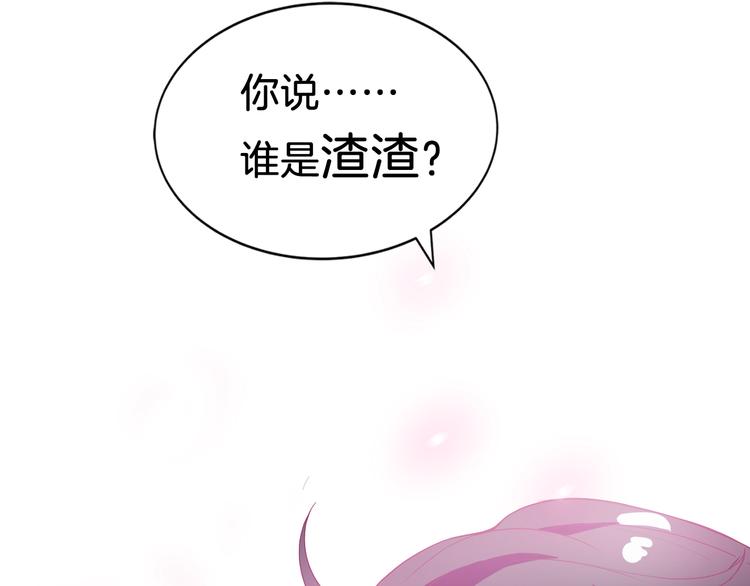 序章 “贫民”少女攻略贵族偶像68