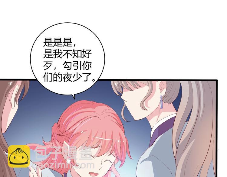 第27话 想以身相许吗？60