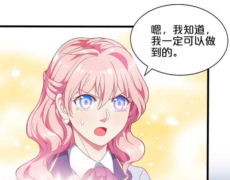 第1话 混混or王子？76