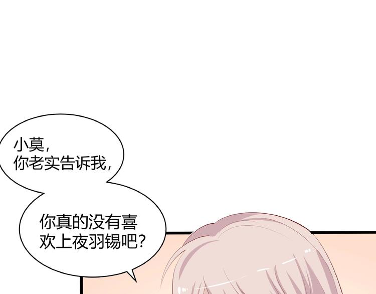 第28话 陪你看星空107