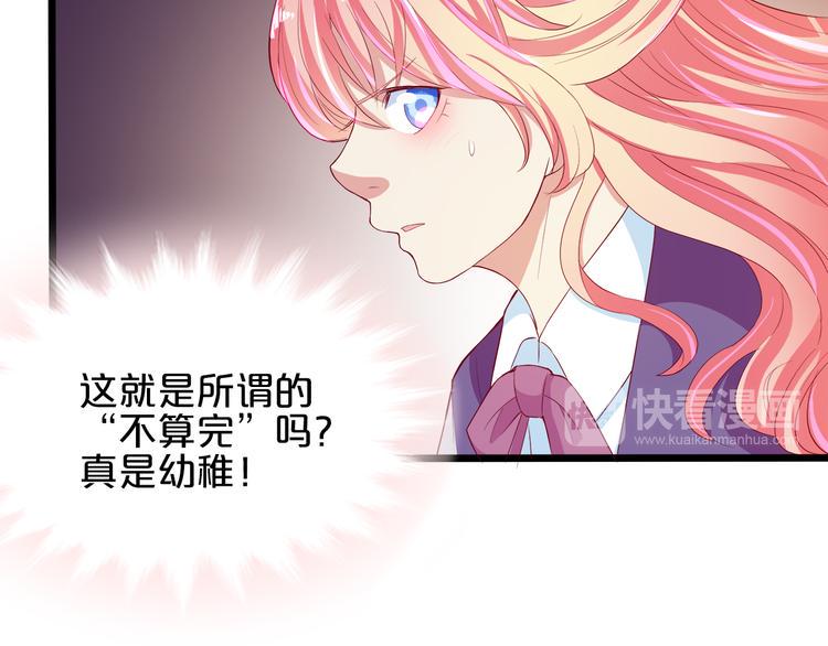 第4话 学校里的冲突93