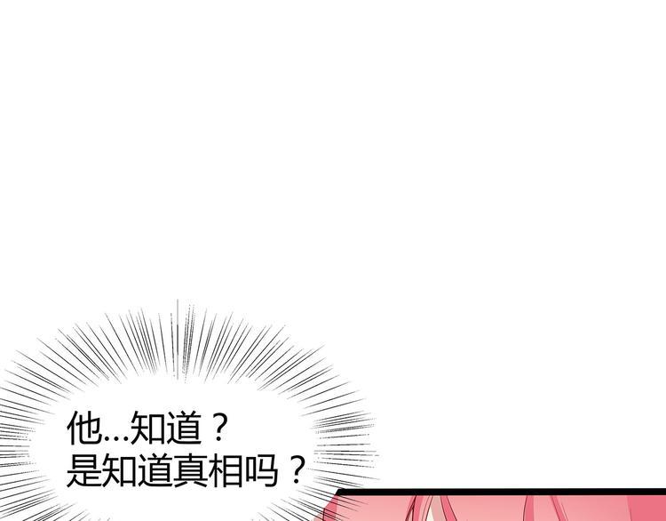 第10话 虚伪的女人11