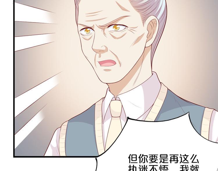 第9话 伸出援手的他？76