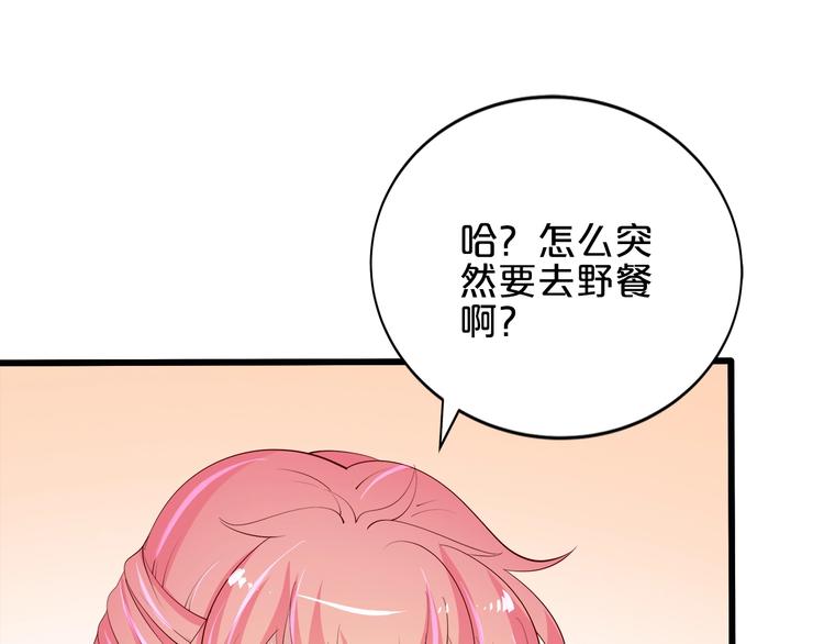 第24话 她去约会？44