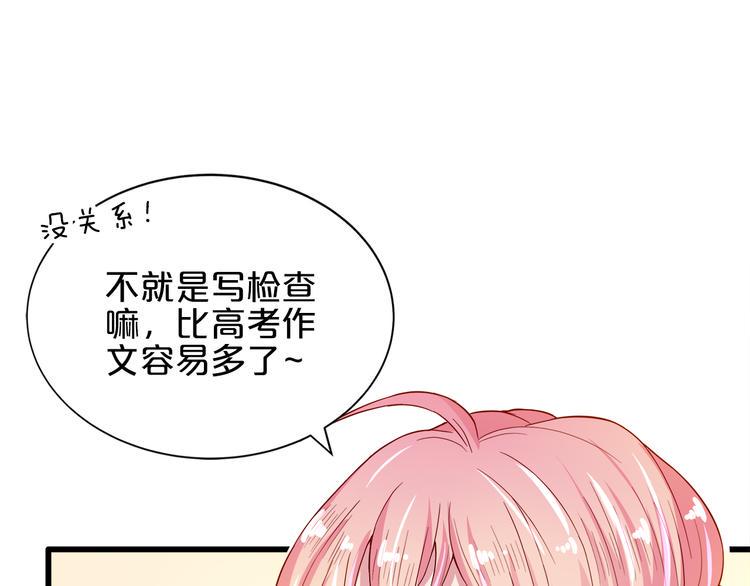 第4话 学校里的冲突20