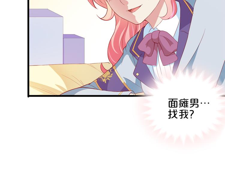 第5话 经纪人考验第一步！54