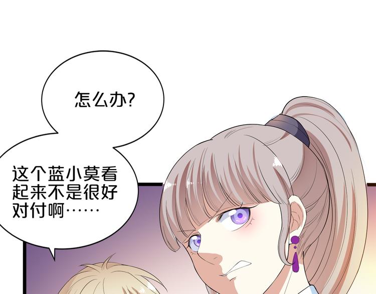 第5话 经纪人考验第一步！35