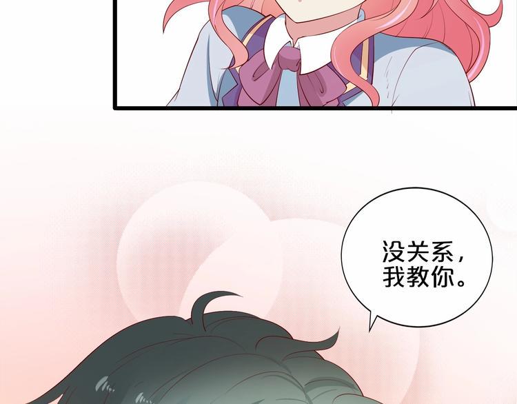 第21话 身份被揭穿？45