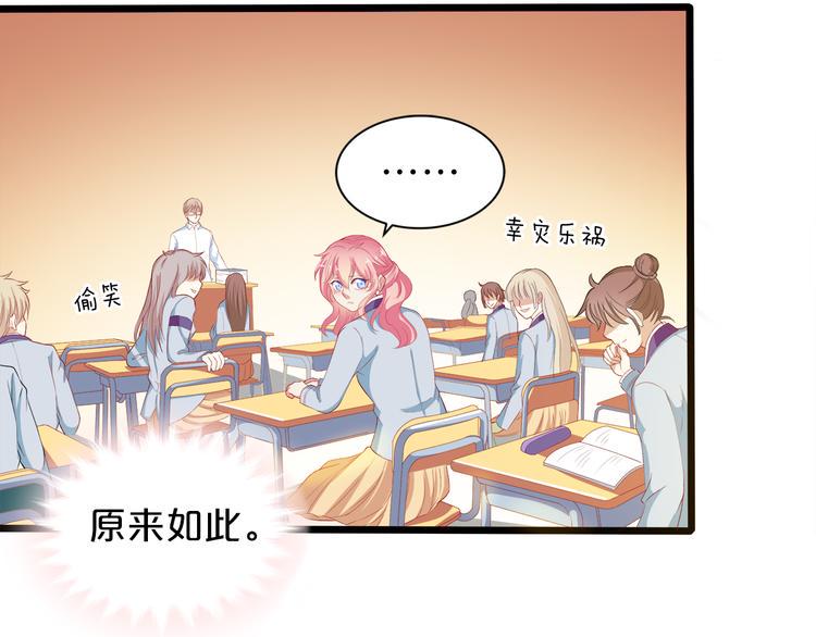 第4话 学校里的冲突90