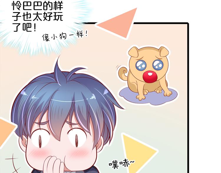 第11话 你心动了吗？32